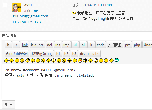 140101-comment-smiley
