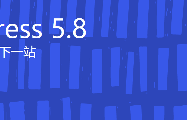 WordPress都5.8了，高温，游泳，环境恶劣