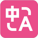 最近开始使用“沉浸式翻译”网页翻译扩展，主要是它支持 ChatGPT