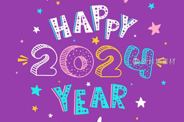 2023下坡够了2024要稳