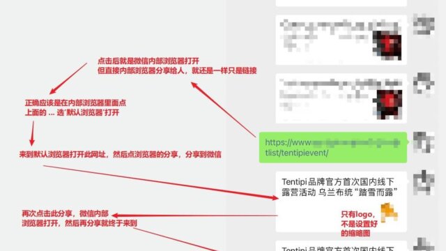 WX高端分享技术
