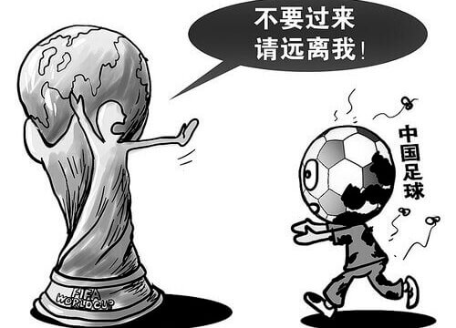 如果非要在这份爱上加一个期限，我希望是等中国足球赢了