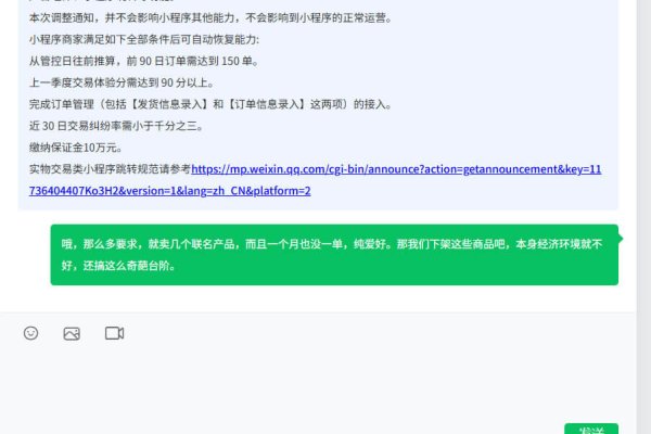 小程序的意思是小商家你就滚一边去